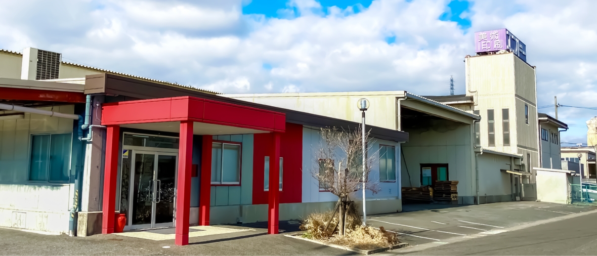 滋賀工場