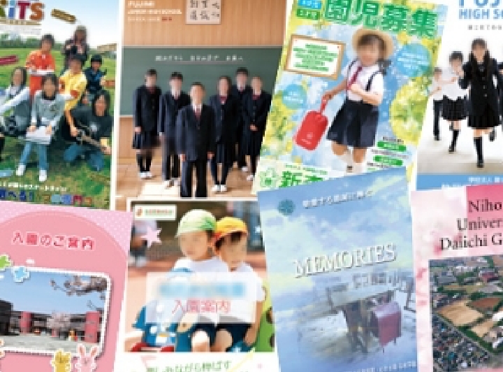 学校プロモーションツール