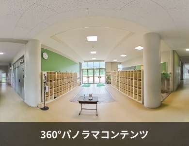 360°パノラマコンテンツ