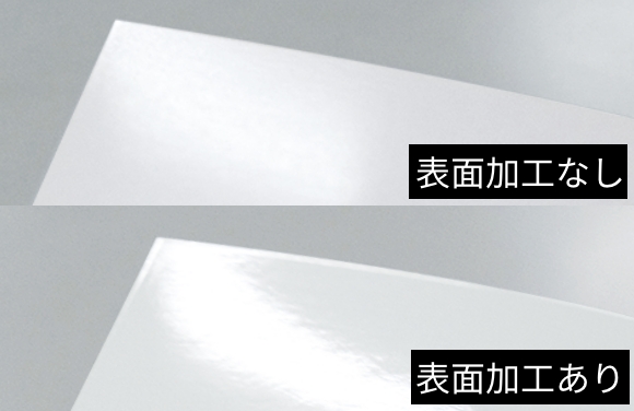 本文表面加工