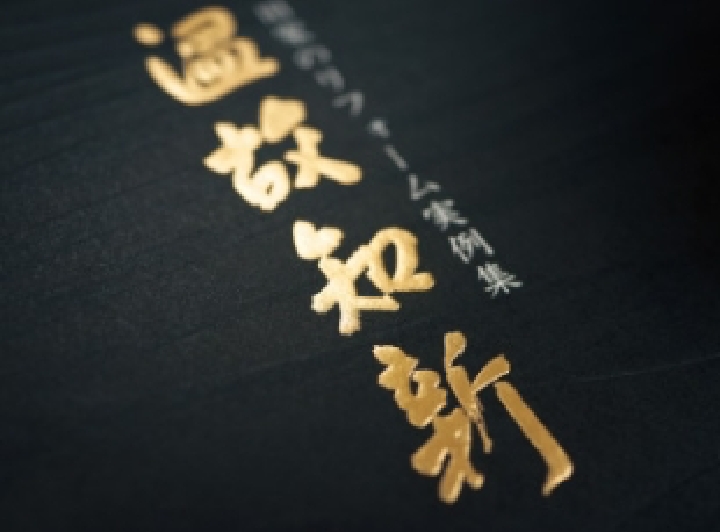 特殊印刷/加工