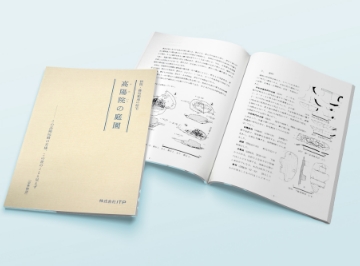 学位論文・論文集
