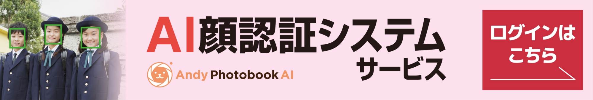 AI Facesystem Banner