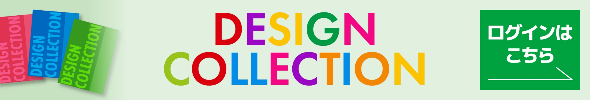 Design Collection Banner