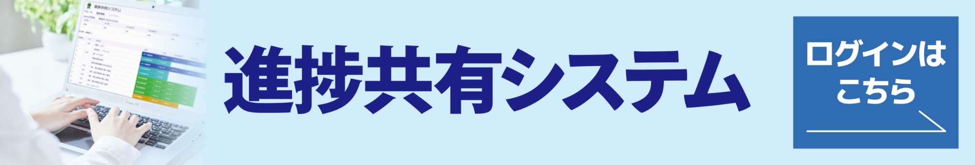 Progress System Banner