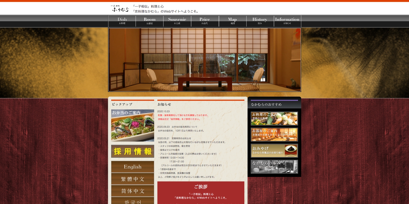 WEBサイト2