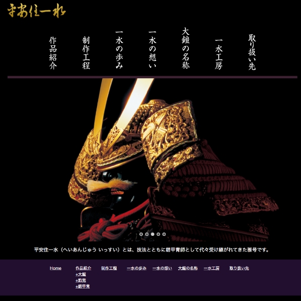 WEBサイト1