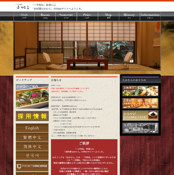 WEBサイト2